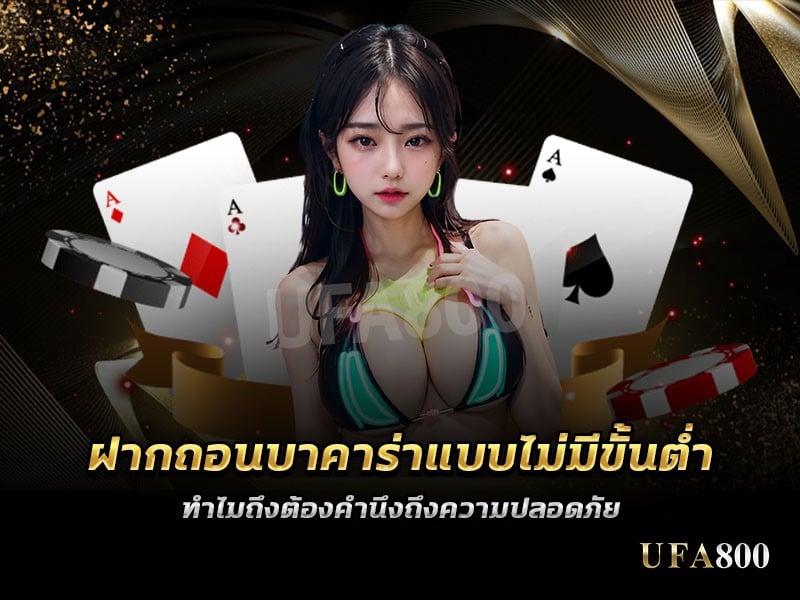 no minimum deposit baccarat