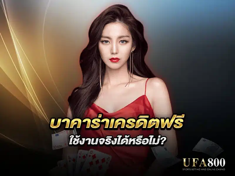 Free credit baccarat