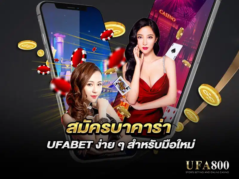 Register for baccarat