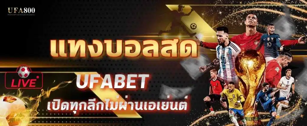 live-football-betting