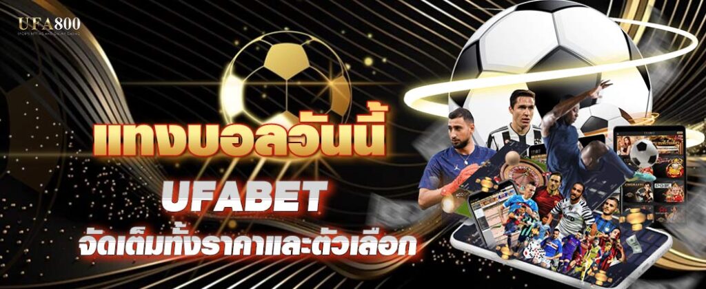 Football betting today