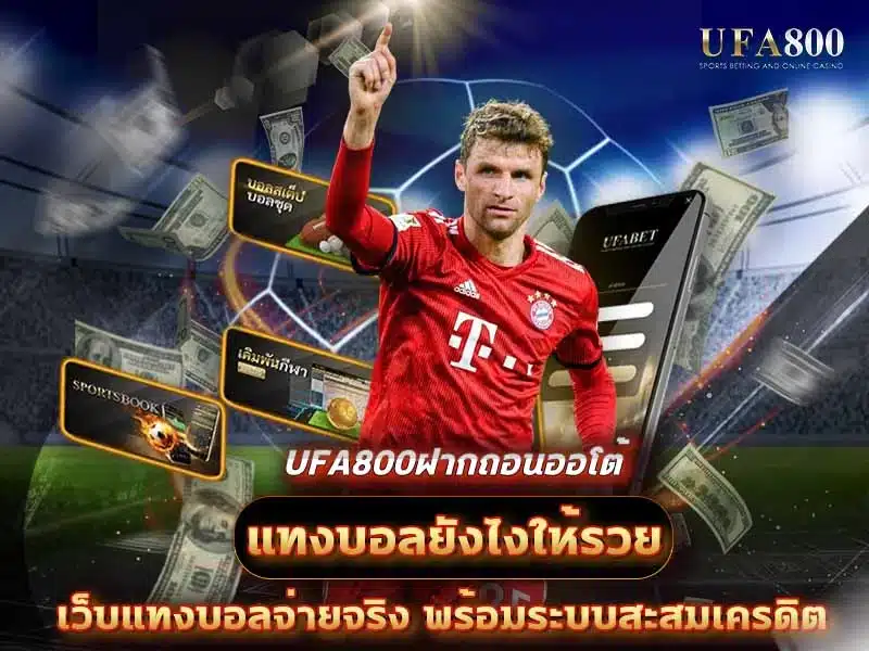 how-to-get-rich-from-football-betting