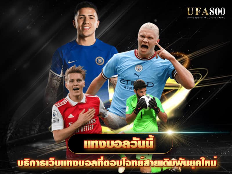 Football betting today