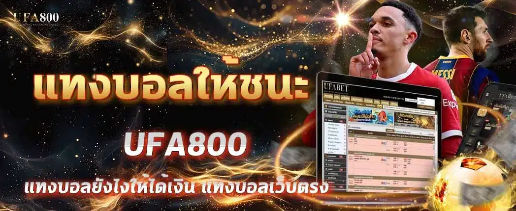 how-to-win-football-betting