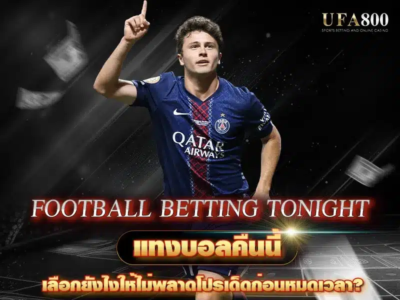 Football betting tonight