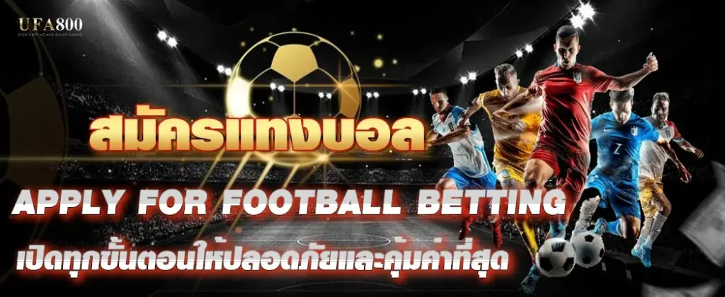 Apply for football betting