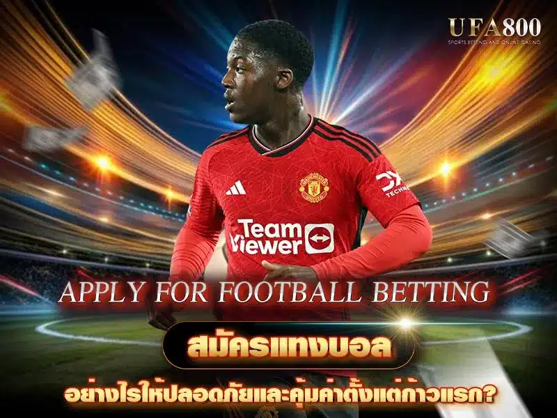 Apply for football betting